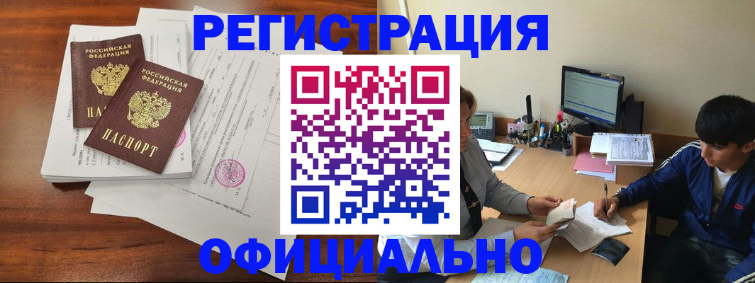 временная регистрация надежно в Мончегорске
