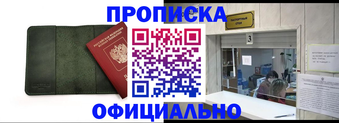 временная регистрация 2025 в Мончегорске