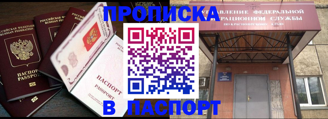 временная регистрация в квартире в Мончегорске