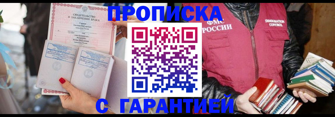 временная регистрация поиск в Мончегорске