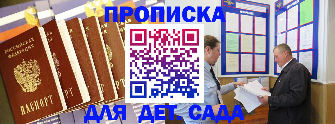 прописка регистрация в Мончегорске