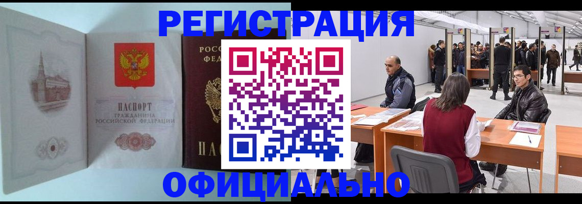 прописка для школы в Мончегорске